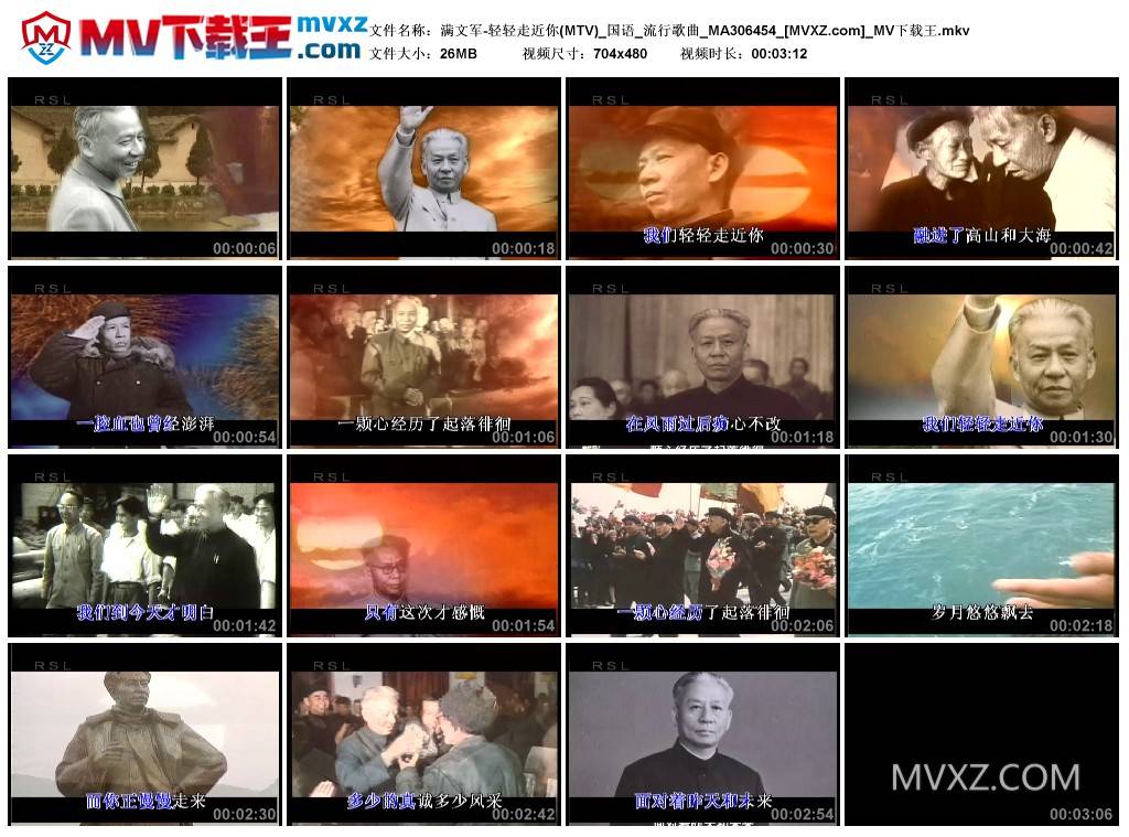 满文军-轻轻走近你(MTV)_国语_流行歌曲_MA306454